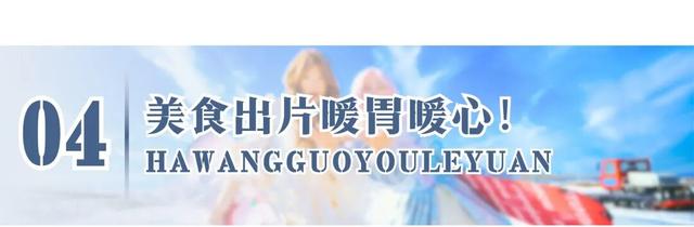 【速看】长春这里将建50000㎡超大嬉雪乐园