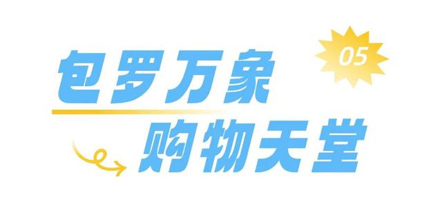 这个周末，“泰”想让你来