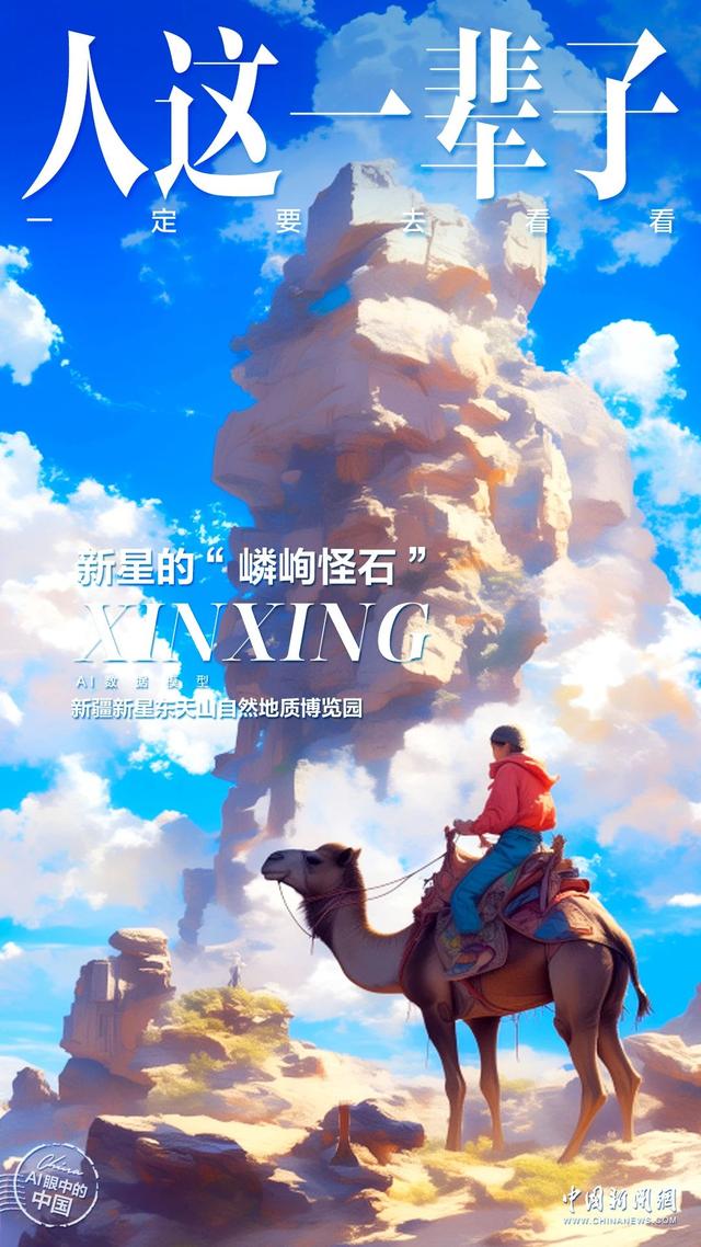 人这一辈子，一定要去一趟新星市！