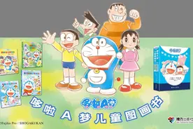 哆啦A梦官方首次推出儿童图画书系列图片