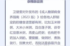 7种好吃又控糖的主食推荐来了图片