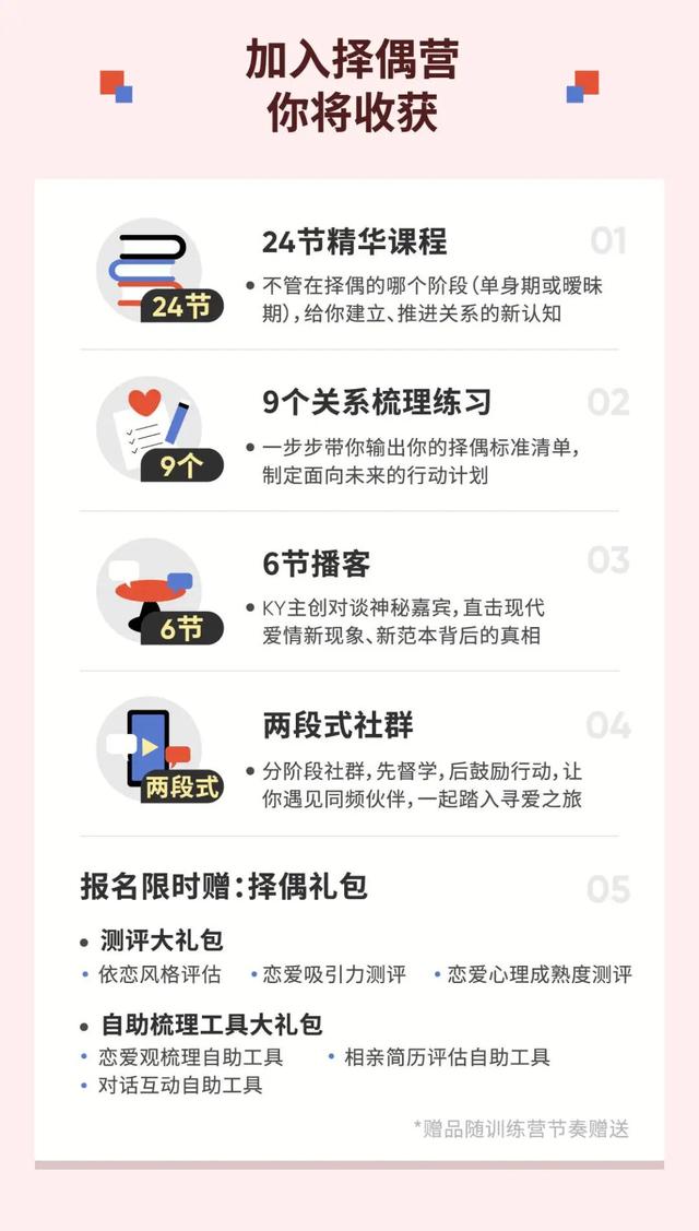 这2个常见的想法，会让你很难找到“对的人”