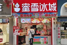 倒卖蜜雪柠檬水3.5小时赚254元，景区市场缺口如何解？｜热财经图片