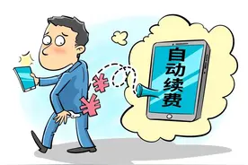 没有任何提示！会员卡还没到期就被自动续费，怎么办？图片