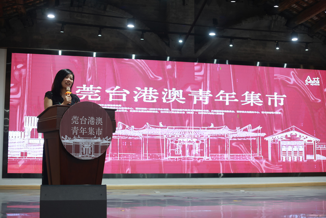 溜村、逛集、看展！莞台港澳青年在这个岭南文化地标“玩”起来