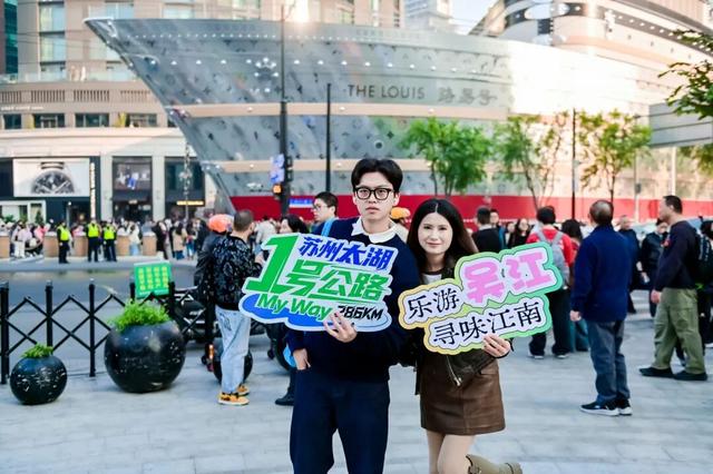 吴江秋冬文体旅消费季走进上海吴江路