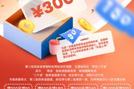 城·事丨消费券羊毛继续薅！有的截至到年底，有的还可跨年哦！图片