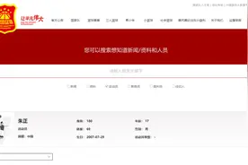 中国篮协官网更新：17岁华裔小将朱正已成功登记注册图片