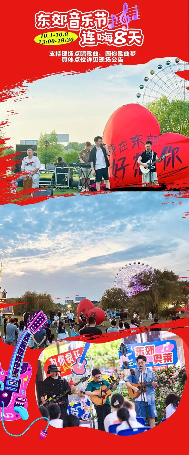 免费！音乐节！盛大狂欢即将开启