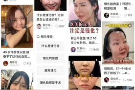 扎堆修复“烂脸”的年轻人，带火了医美新赛道图片