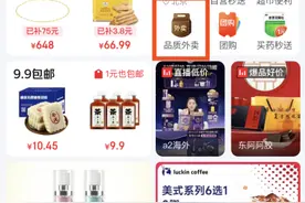 京东外卖上线一周订单暴涨100倍，已在全国39个城市上线图片