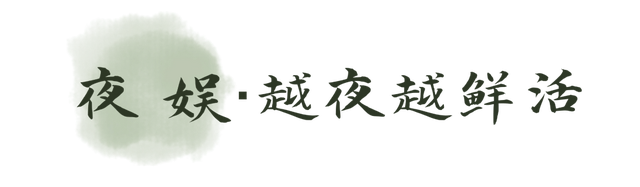 乐游绵阳 清凉一夏 ‖ 球音伴行 畅游三台第一站——潼川古城：灯影千年，舌尖烟火