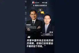 跨国企业高端专访｜入华55年，酒店数量不及主要竞争对手 凯悦酒店集团如何在存量中找增量？图片