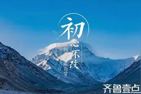 不忘初心图片