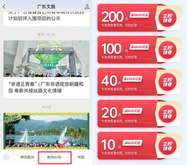2000万元消费券，即将开抢！领券入口→
