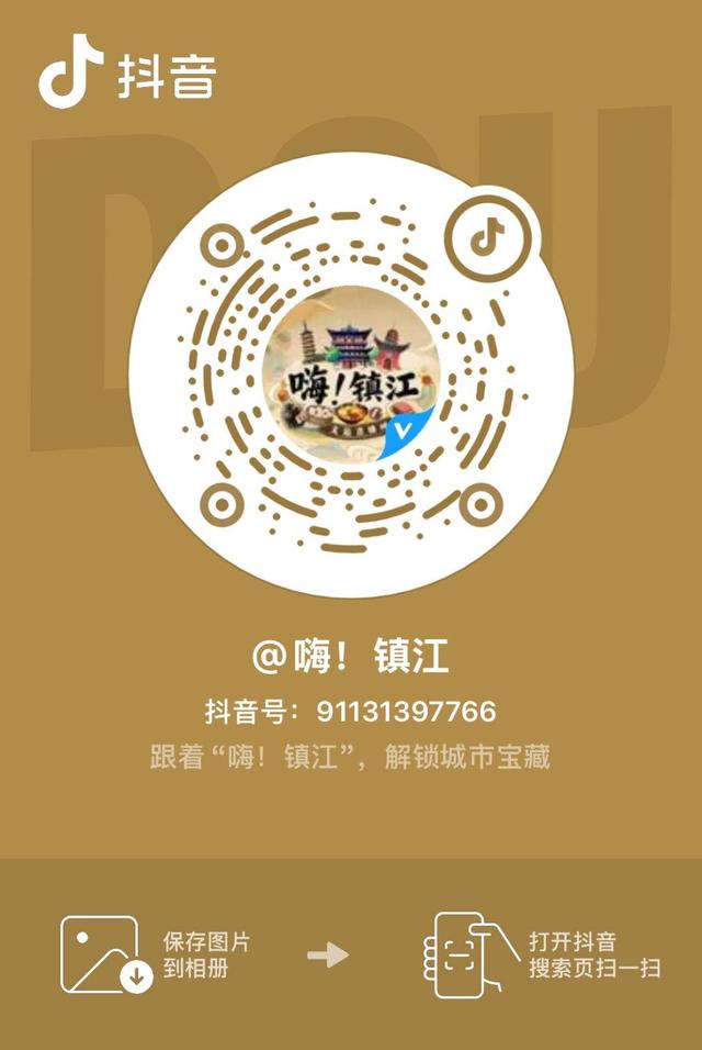 镇江文旅直播间荣登省级榜单！ 场景融合+热点破圈+双号联动，文旅消费活力持续迸发