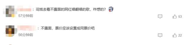 蒙面表演形式是否符合规定