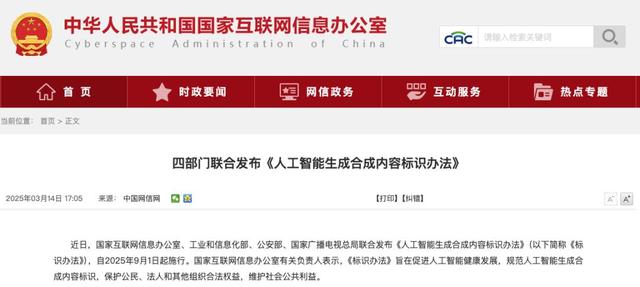 DeepSeek微信抖音AI强制打标，能防骗吗？