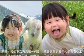 瑶一瑶事件，网红童星该不该管？图片