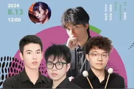 直播预告丨明日12:00，来线上音乐午茶感受键盘打击乐的别样色彩！图片