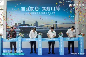 捷途山海德州鑫亿驰新能源中心正式开业图片