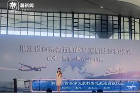 杭州飞悉尼奥克兰 全国首条第五航权大洋洲客运航线开通图片