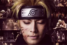 《火影忍者》舞台剧完结篇新海报公开 10月开启巡演图片