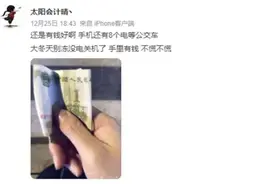 到东北手机被冻关机，专家来支招！图片