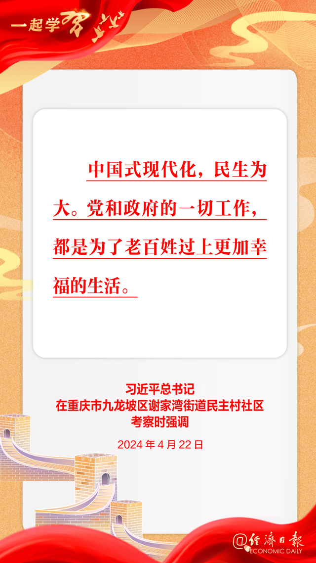 从“十五五”规划建议看行稳致远的中国