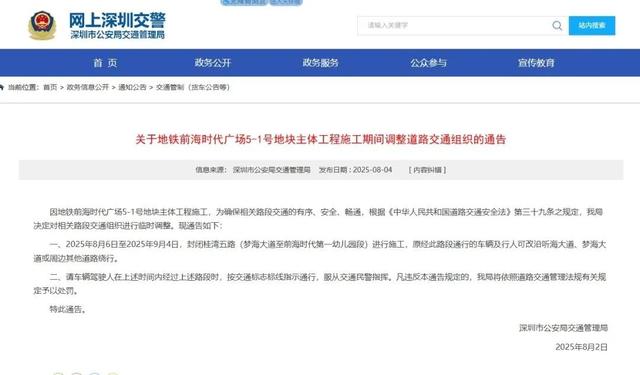 重要提醒！临时封闭！