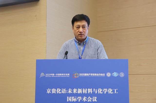 聚焦2025交流周 | 深度探讨新材料及化学化工科学研究