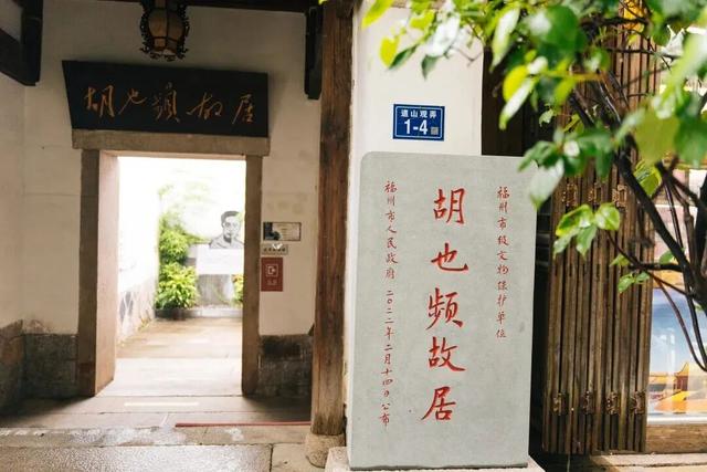 英雄之光，福州风骨