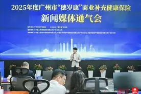 与医保互相补充！“穗岁康”新增辅助生殖报销待遇图片