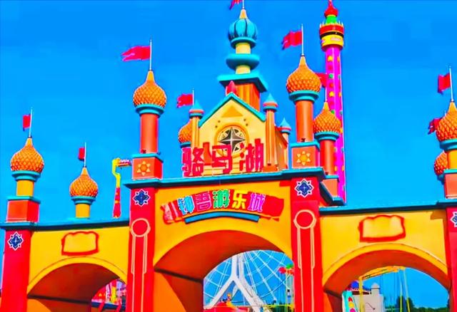 宿迁骆马湖钟吾游乐城大型螃蟹乐园国际童玩节开园啦!国庆期间全城免费送票!