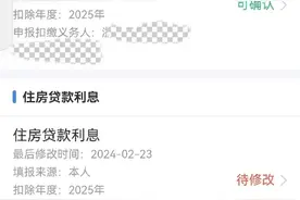 杭州有人发现：换了套房，房贷不能抵扣个税了？最新回应图片