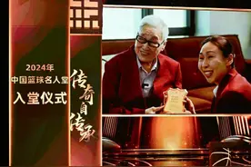 2024年中国篮球名人堂入堂仪式在清华大学举行图片