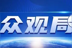 众观局｜单方面免签，让老外在中国也能来一场“说走就走的旅行”图片