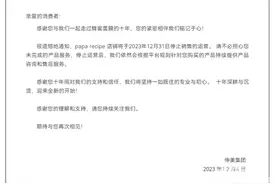 知名品牌官宣停止运营！图片