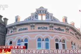 主播遇见冰雪丨遇见哈尔滨的经典地标 是“来时路”也是“正当时”图片