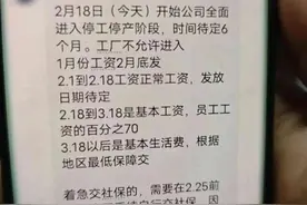 高合汽车开年即被曝停工停产、体验中心撤店，有员工称已不准进厂图片