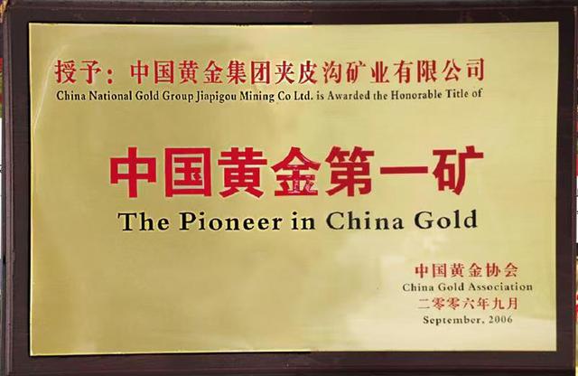 从百年金矿到中国黄金博物馆！这里有两个世纪的“黄金史诗”