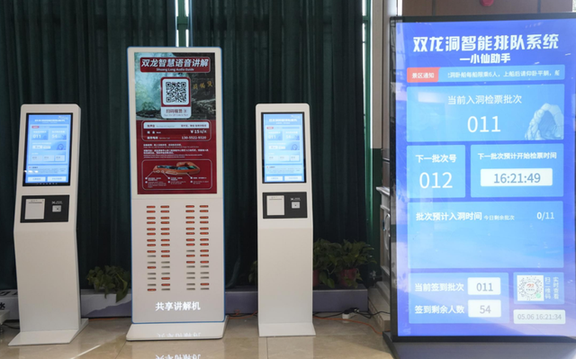 来金华游玩更舒心 新版《浙江省旅游条例》10月起实施