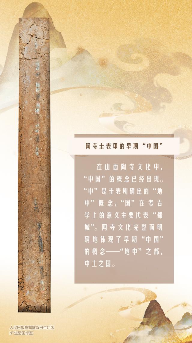 历史见证！看文物里的“中国”印记