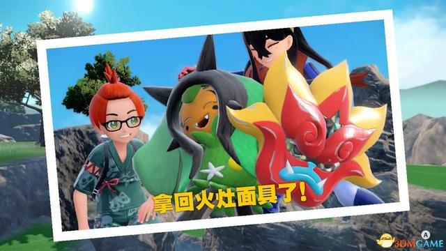 宝可梦朱紫DLC全剧情流程攻略 碧之假面全支线要素完美通关攻略