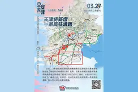 天津将新增一条高铁通路图片