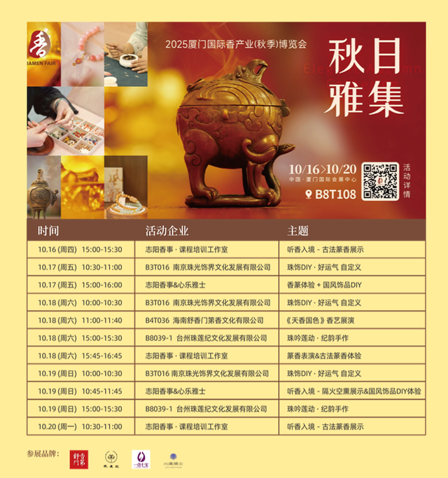 连续5天！免费参观！就在→