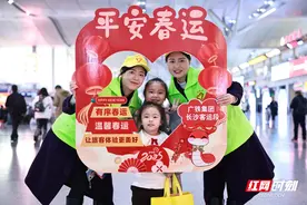 2025年春运首日丨“我的铁路风景”主题宣传活动启动，湖南各地车站年味渐浓图片