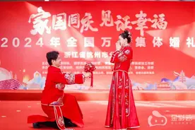 超甜！全国5100多对新人参加这场集体婚礼，其中我市有2对图片