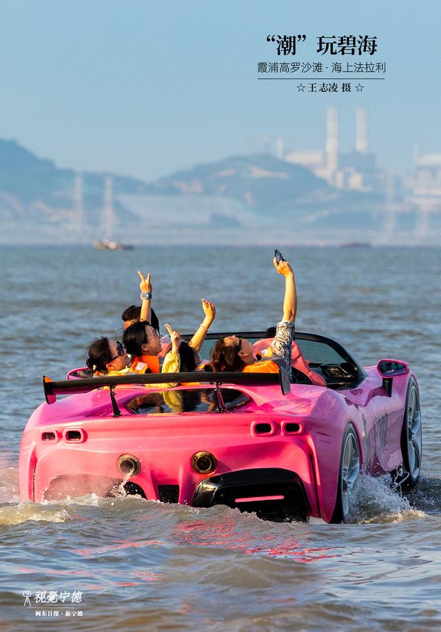 视觉宁德｜“潮”玩碧海