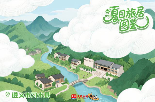 看看这里！贵州夏日旅居的正确打开方式（遵义篇）